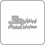 حسابداری محک حسابداری محک