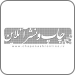 مجله چاپ و نشر مجله چاپ و نشر