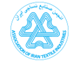 انجمن صنایع نساجی ایران
